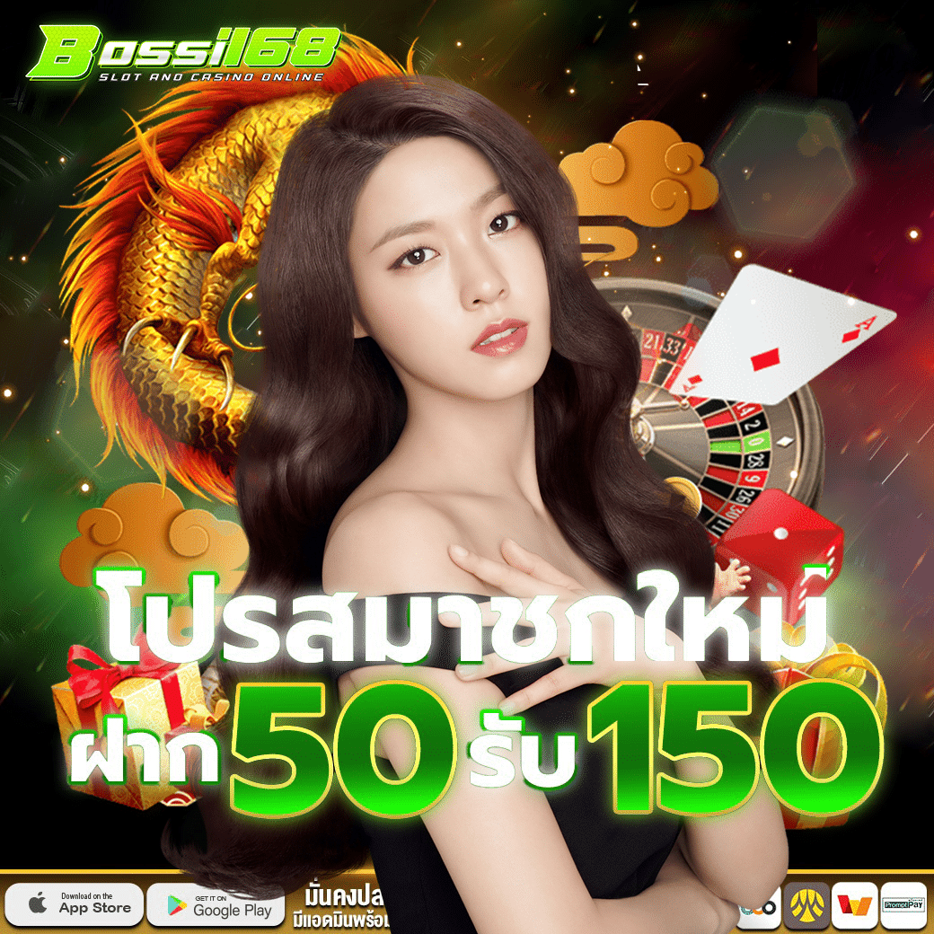 BOSSI168 เว็บตรงไม่ผ่านเอเย่นต์ 2025 สล็อตรองรับทรูวอลเล็ต