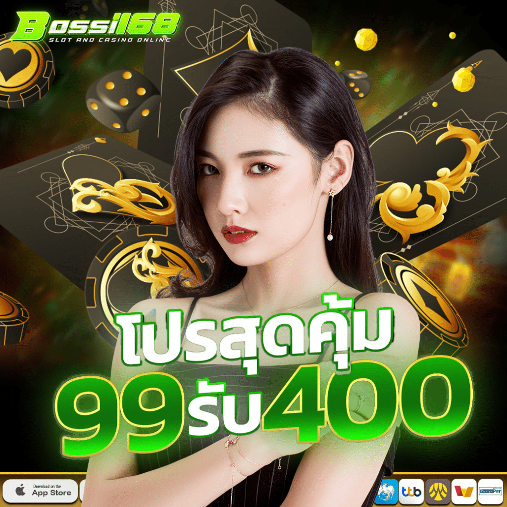 BOSSI168 เว็บตรงไม่ผ่านเอเย่นต์ 2025 สล็อตรองรับทรูวอลเล็ต